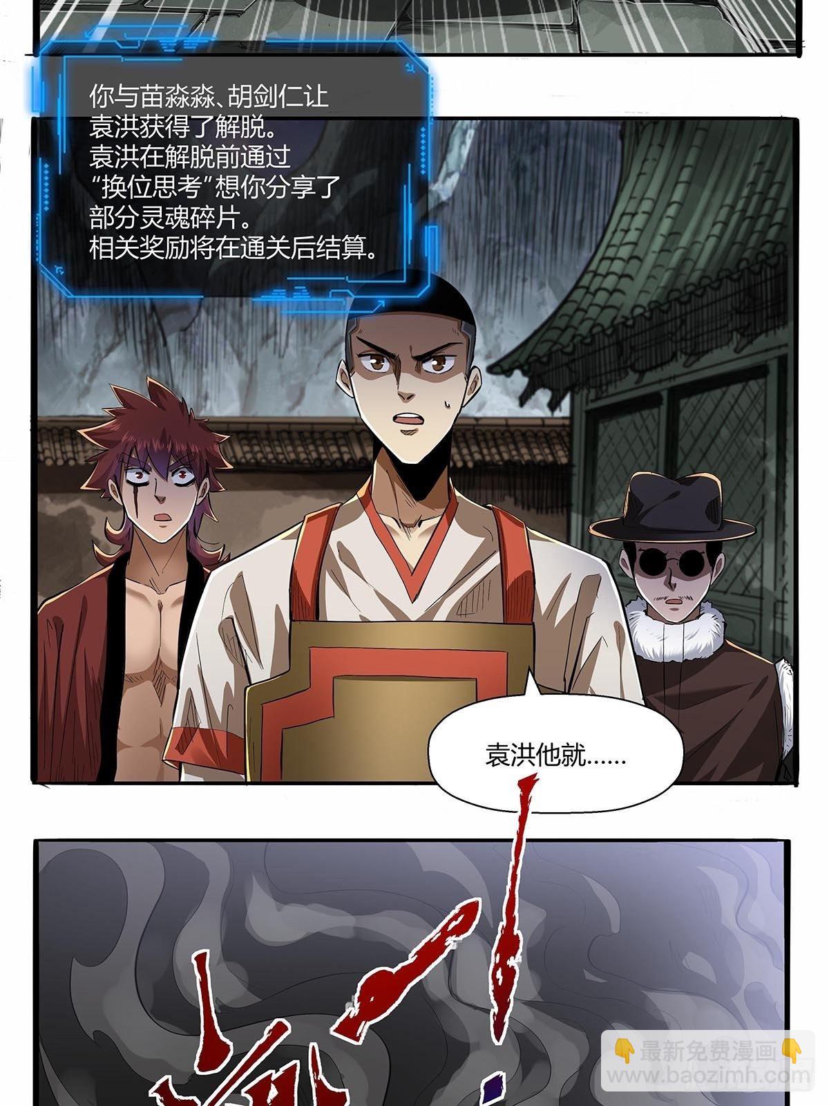 第六十三话：上一代强者！-第66话