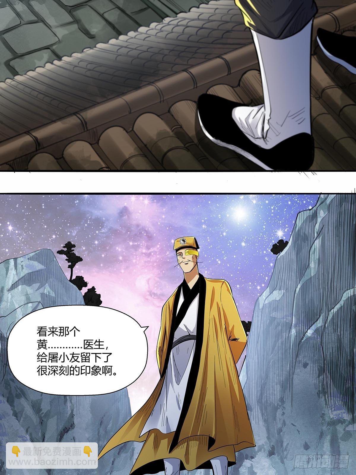 第六十三话：上一代强者！-第66话