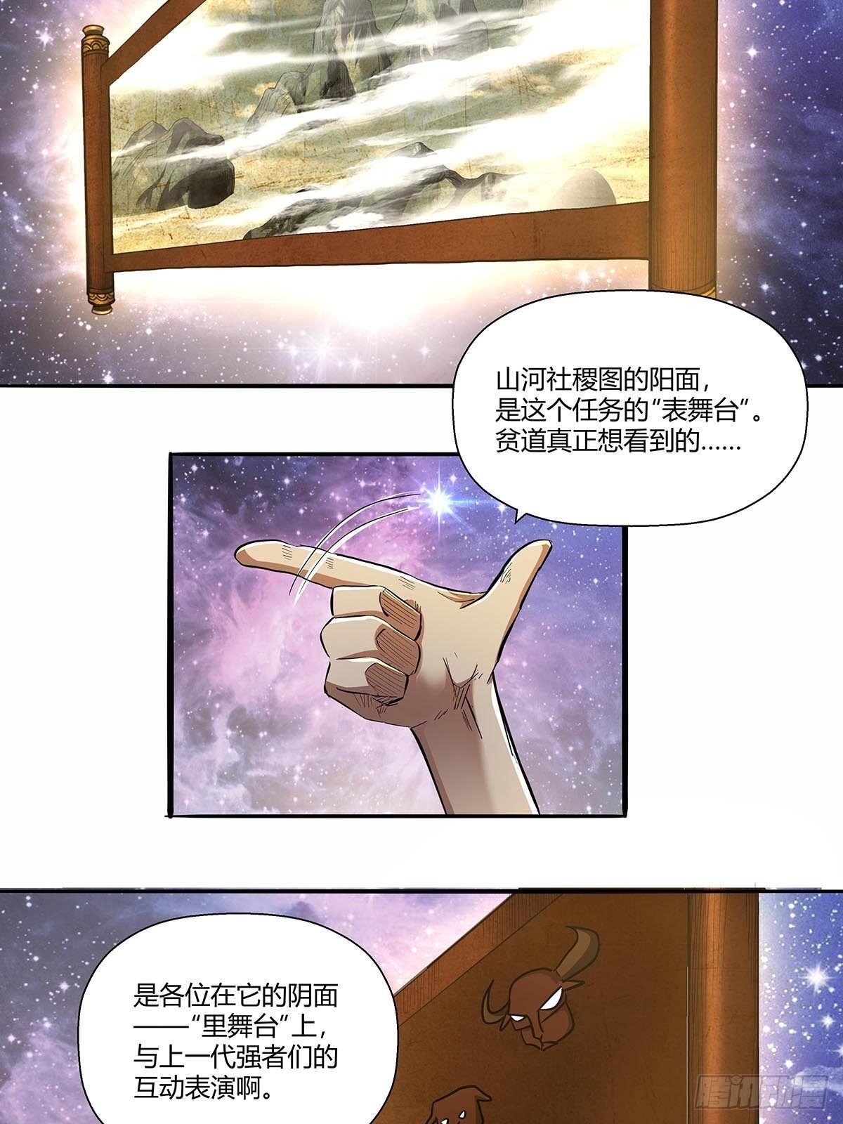 第六十三话：上一代强者！-第66话