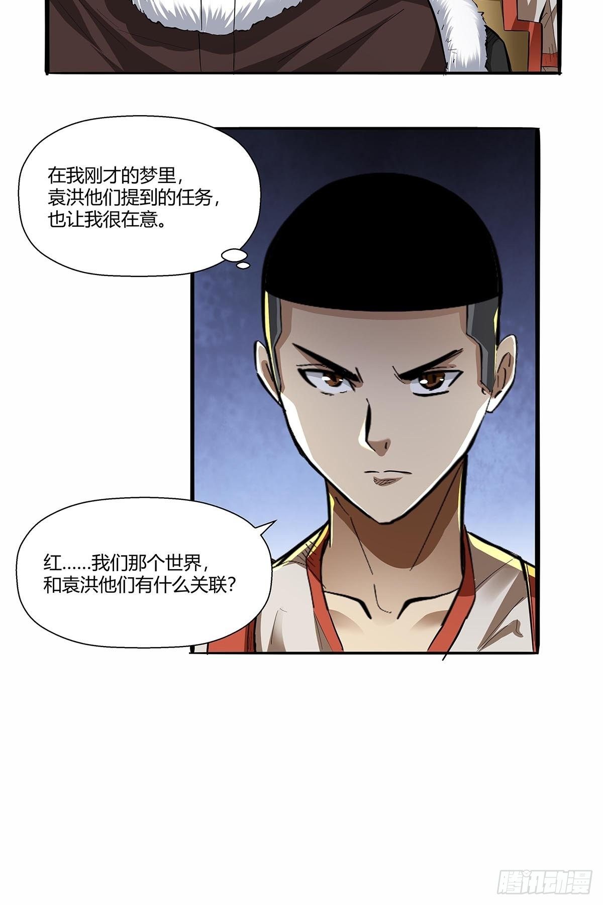 第六十三话：上一代强者！-第66话