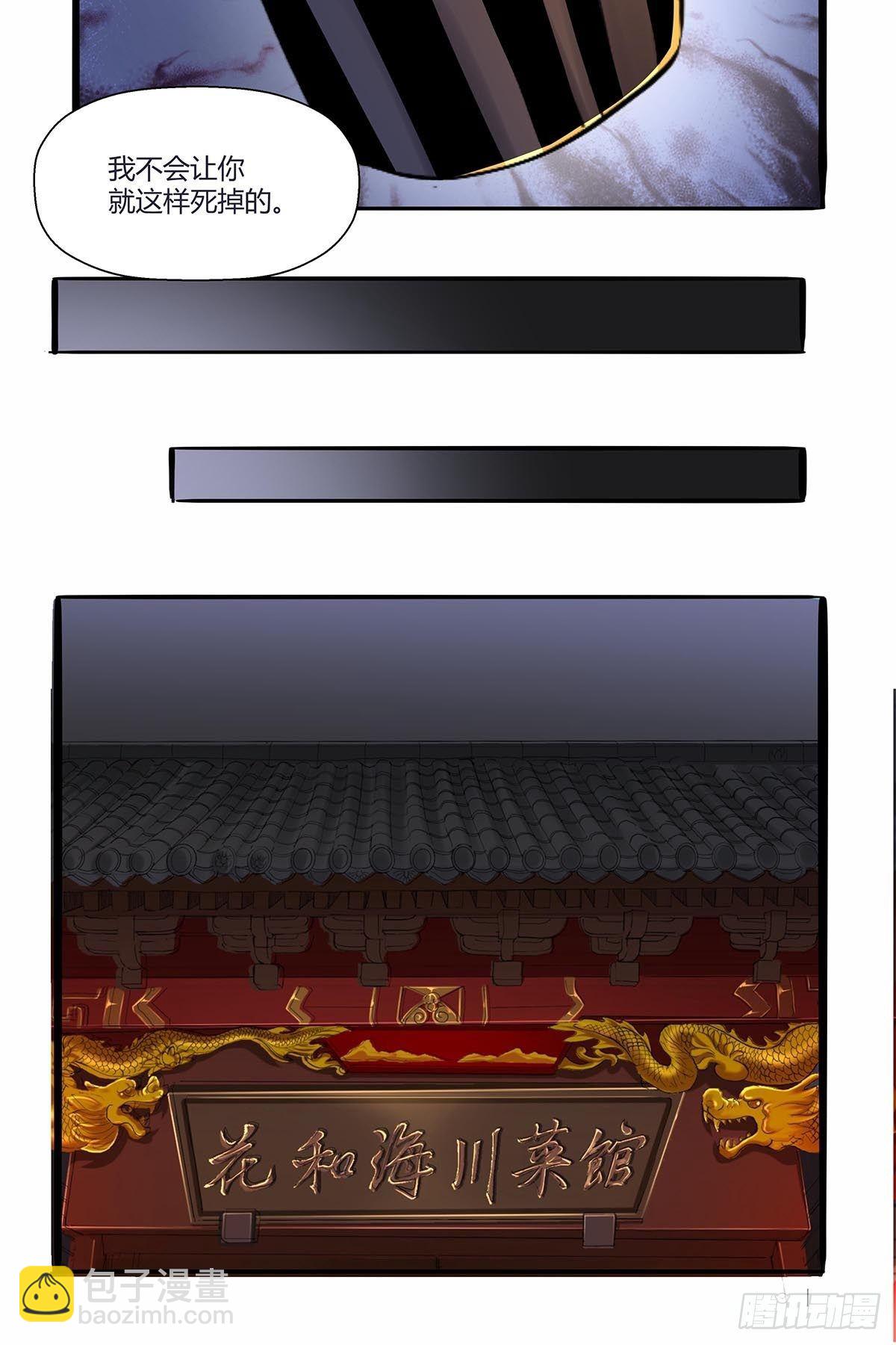 第六十五话：好好相处-第68话