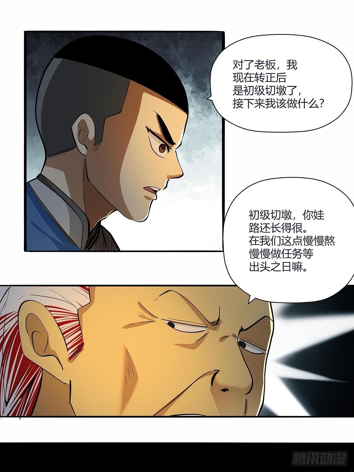 第六十五话：好好相处-第68话