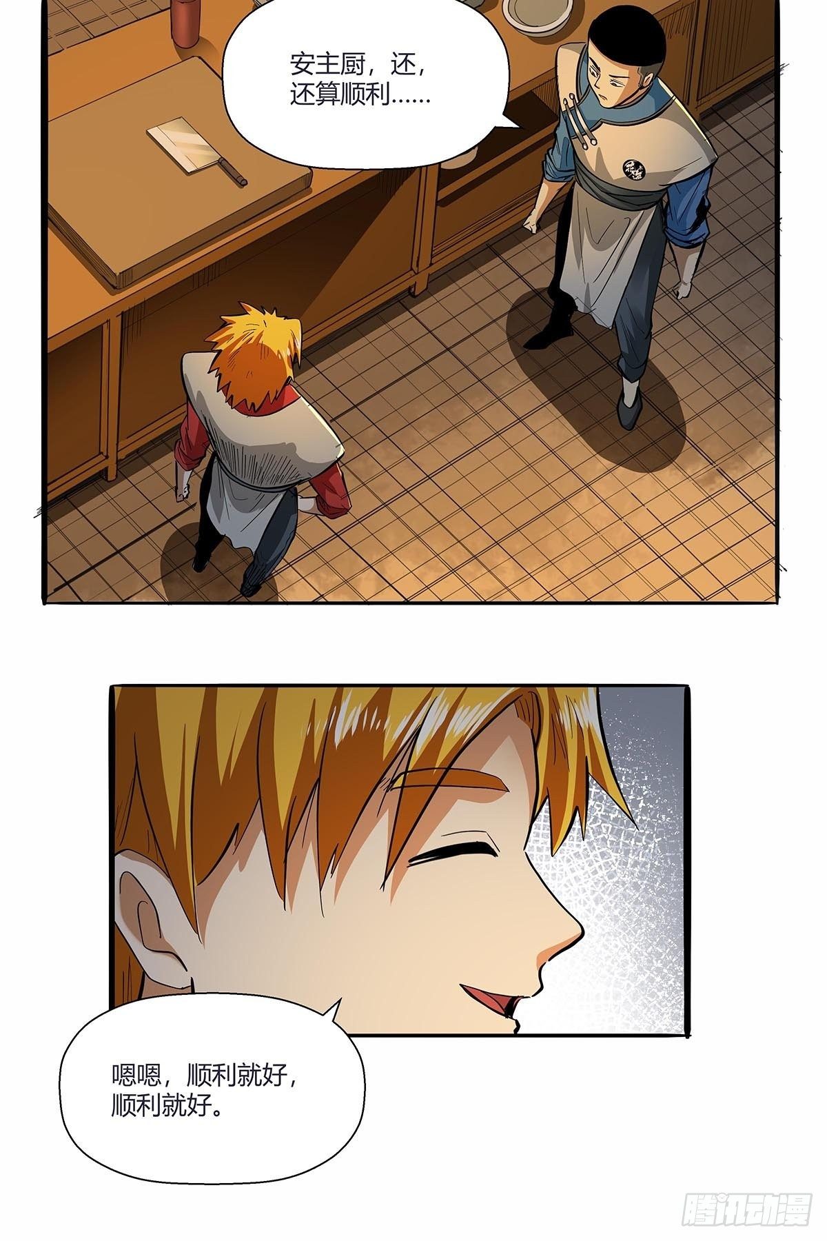 第六十五话：好好相处-第68话