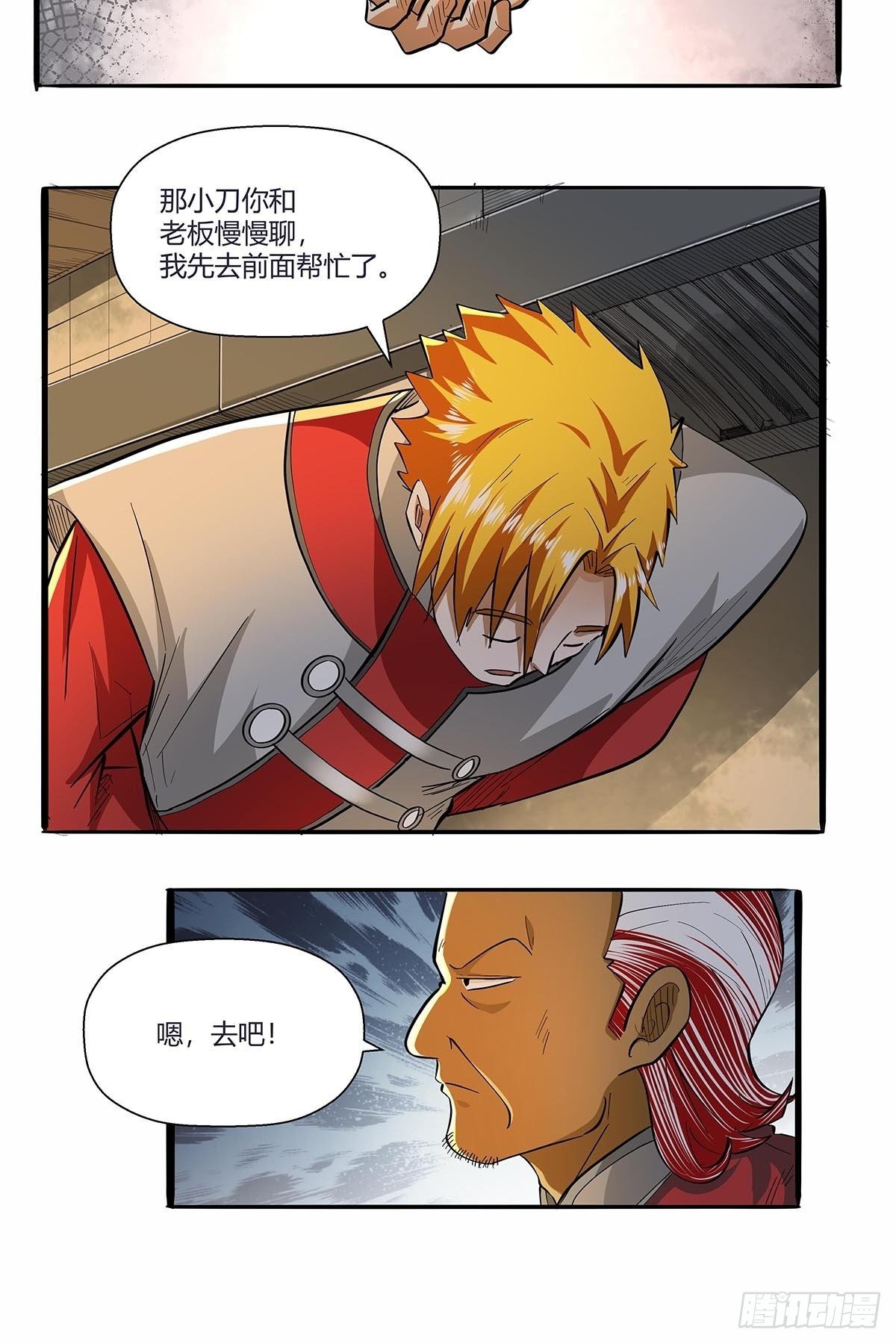 第六十五话：好好相处-第68话