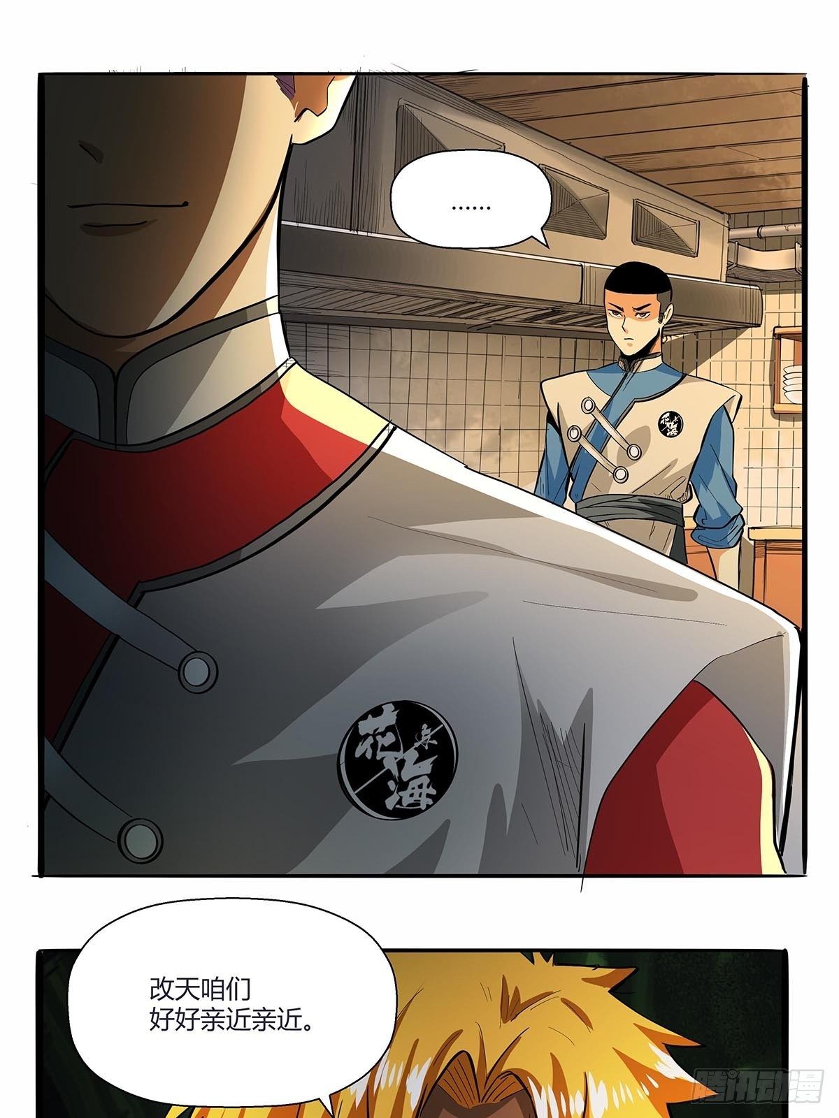 第六十五话：好好相处-第68话