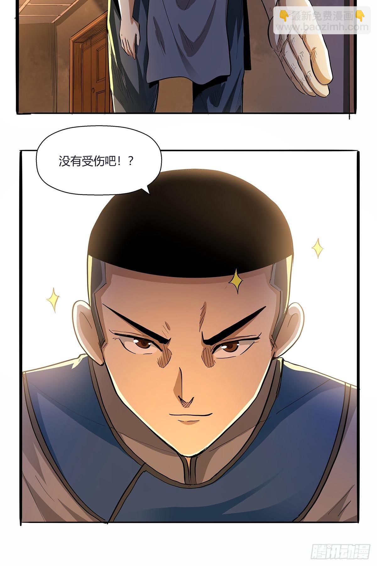 第六十五话：好好相处-第68话