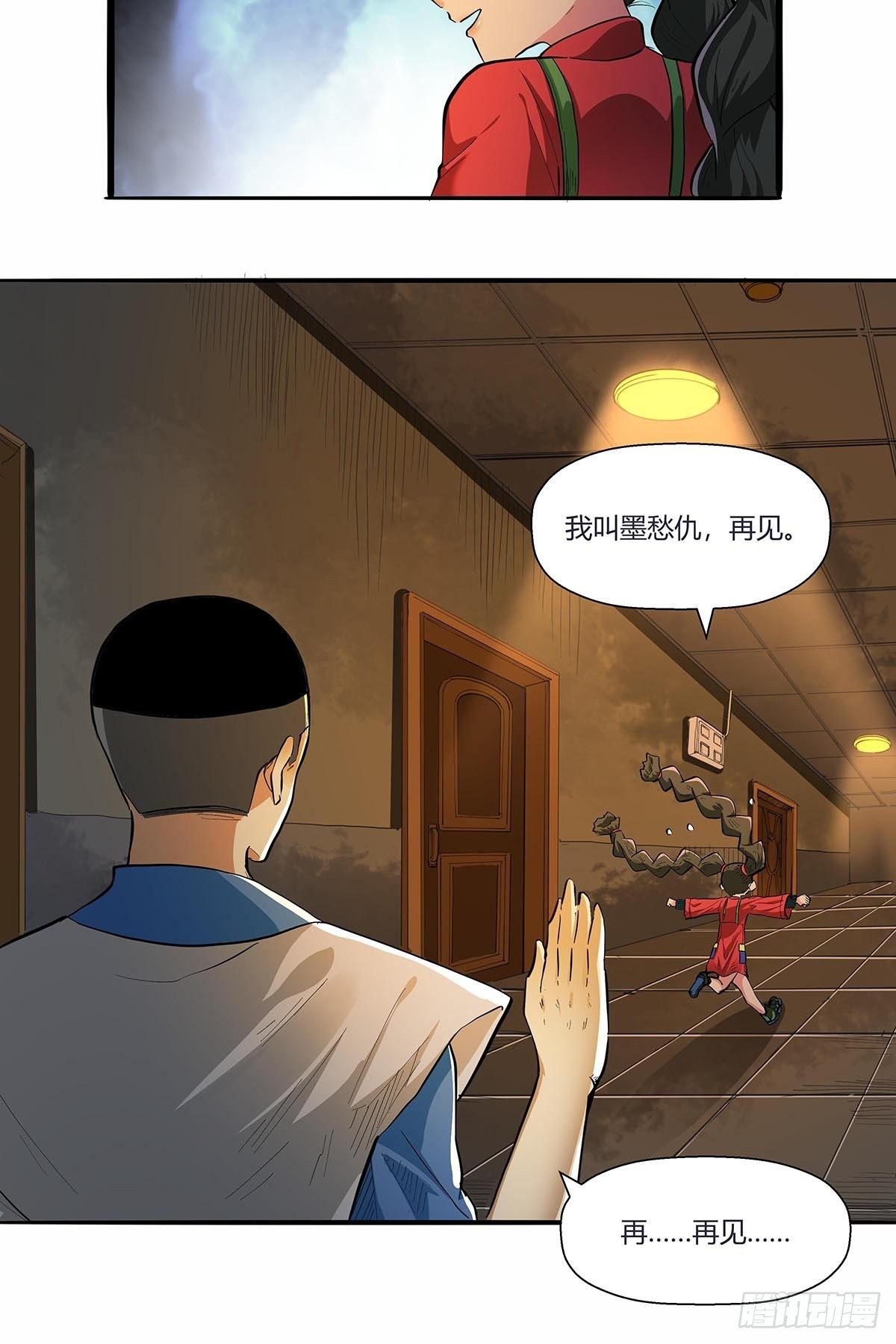 第六十五话：好好相处-第68话