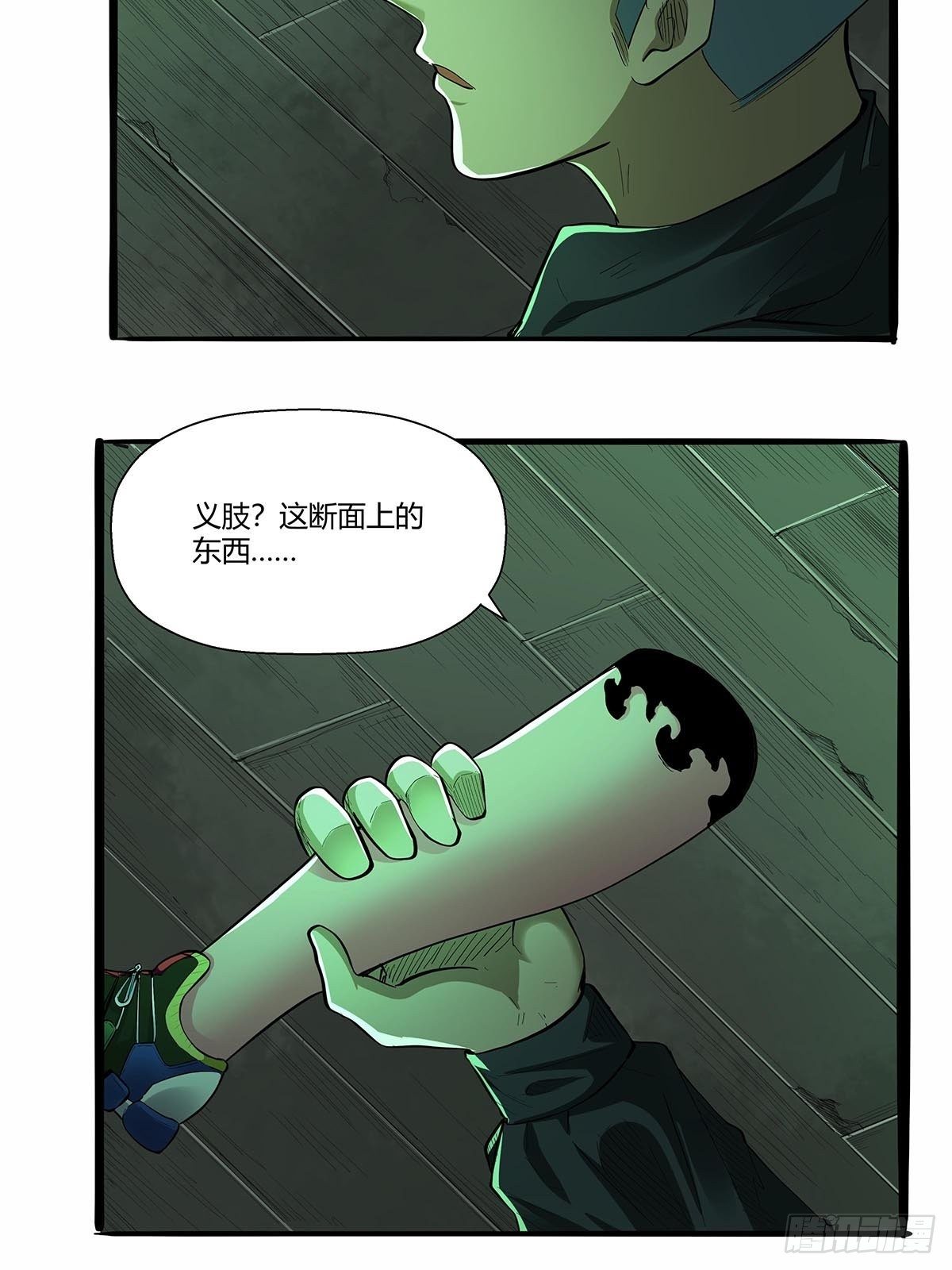 第六十七话：游园展销会-第70话