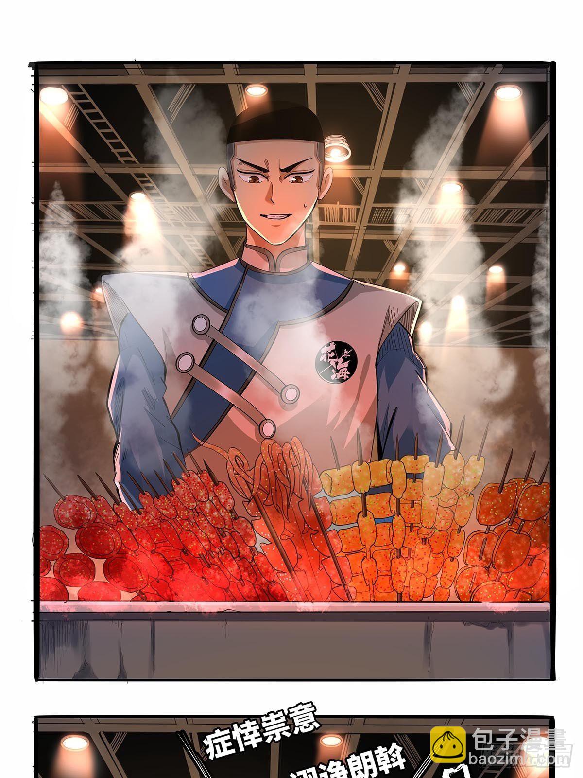 第六十七话：游园展销会-第70话