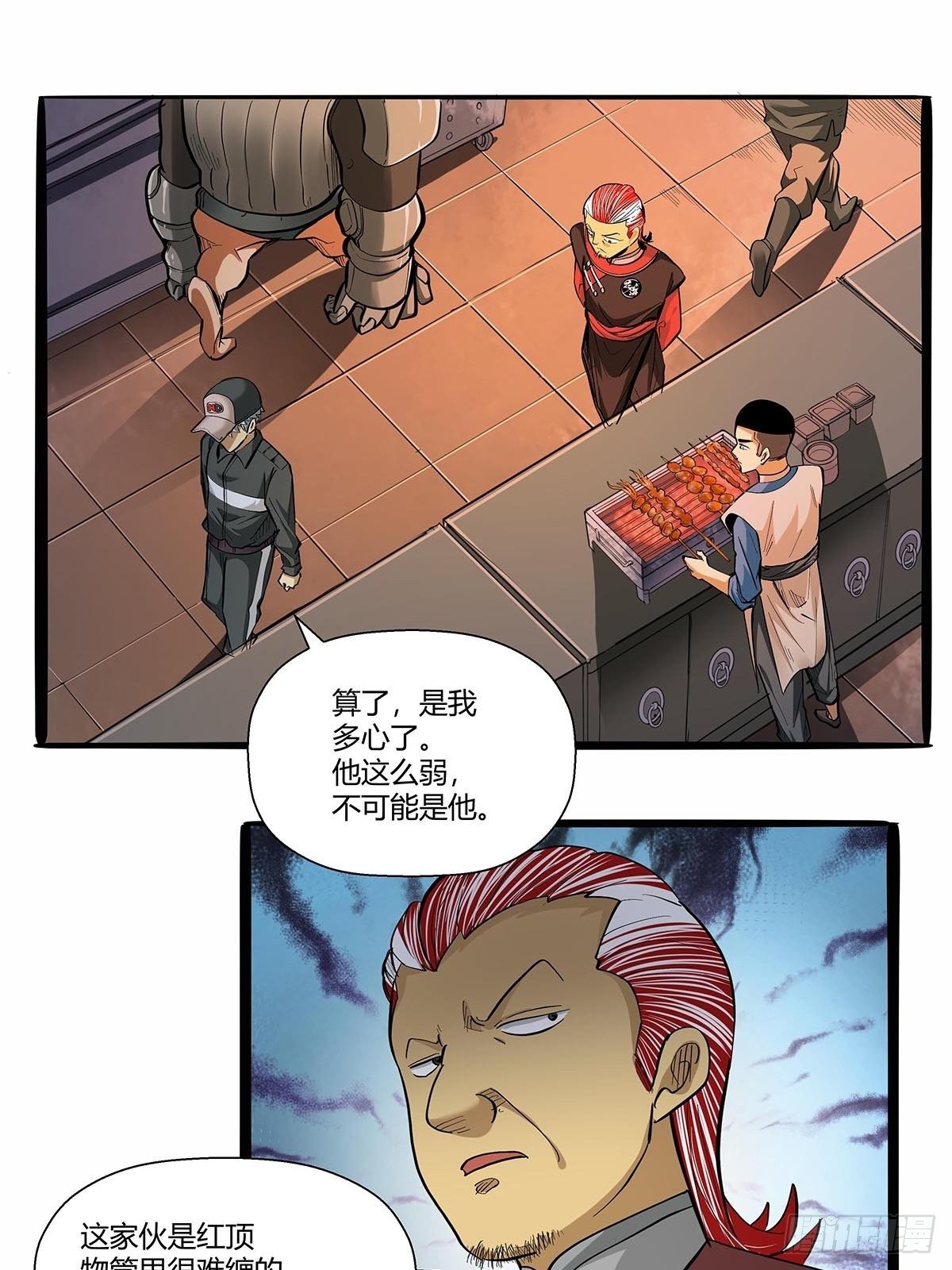 第六十七话：游园展销会-第70话