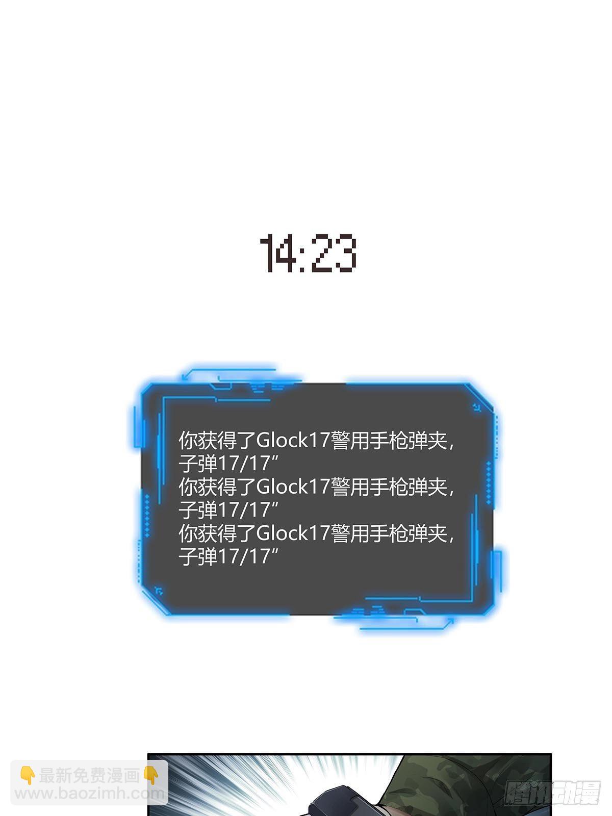 第六话：倒计时开始！-第8话