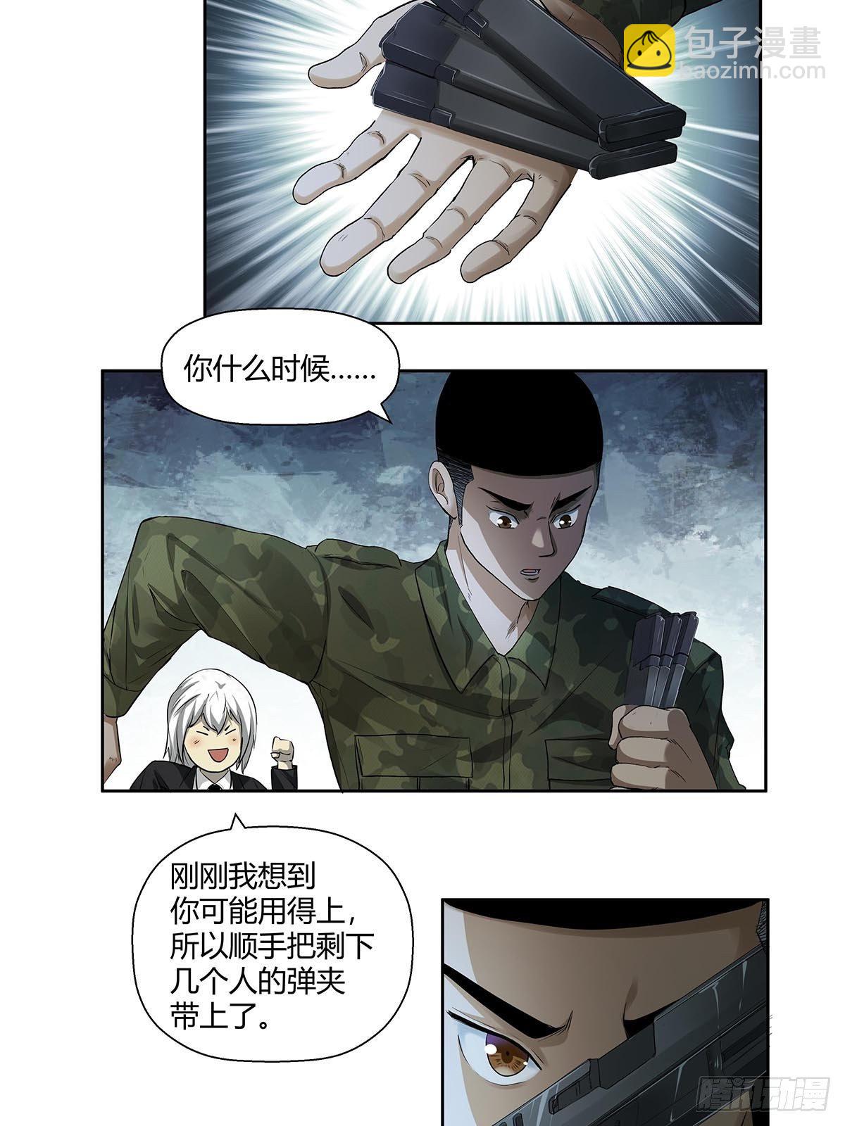 第六话：倒计时开始！-第8话