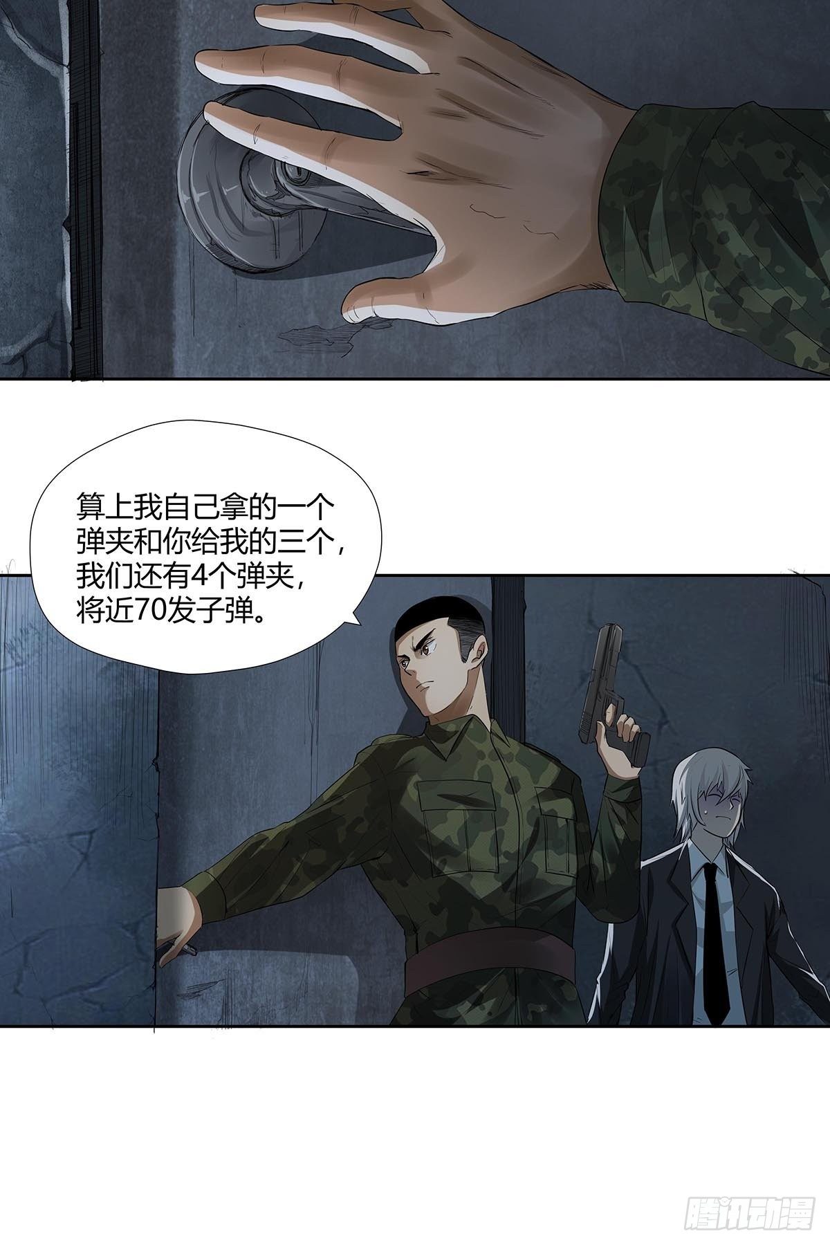 第六话：倒计时开始！-第8话