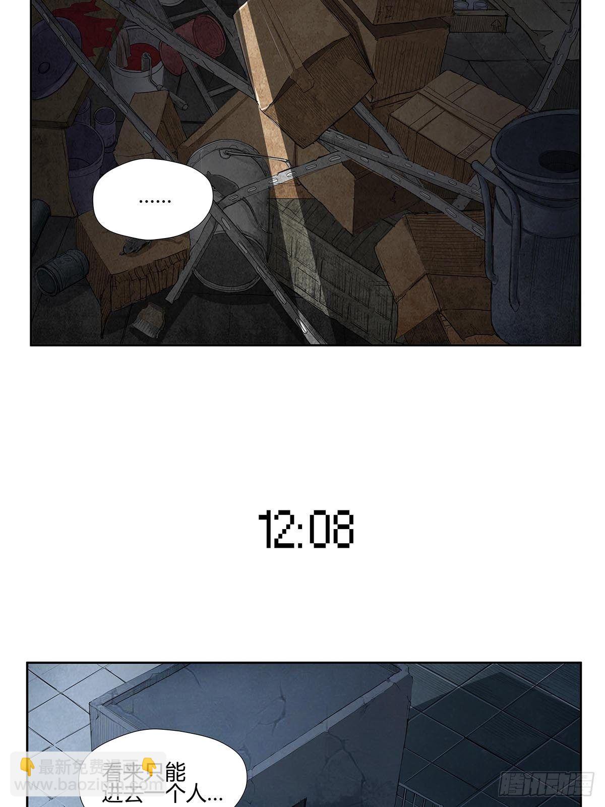 第六话：倒计时开始！-第8话