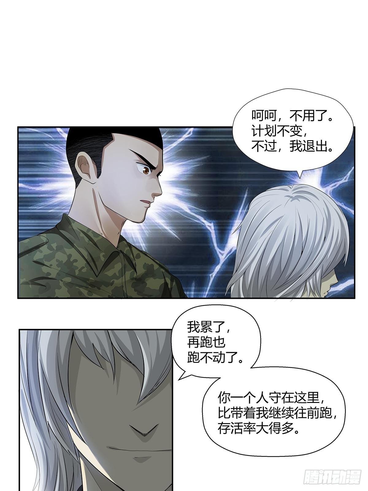 第六话：倒计时开始！-第8话