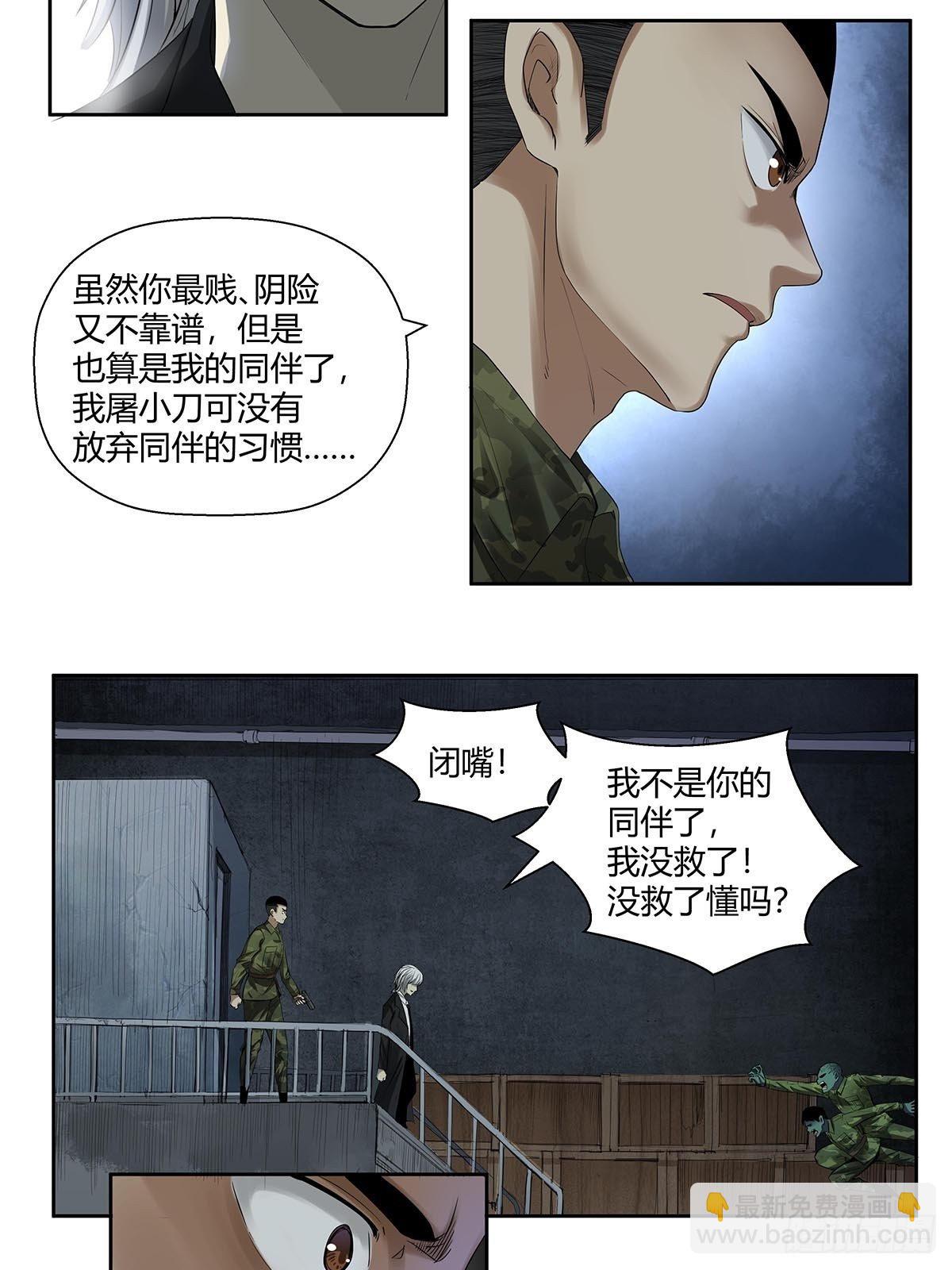 第六话：倒计时开始！-第8话