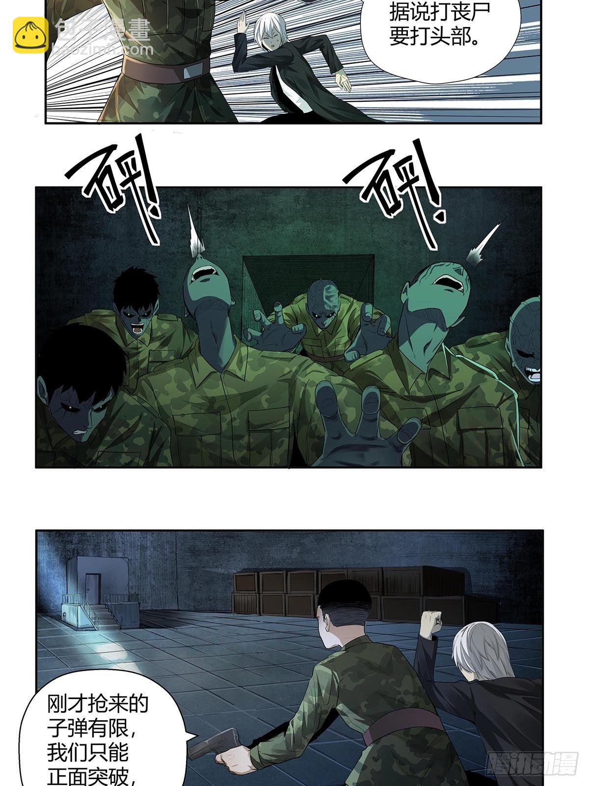 第六话：倒计时开始！-第8话