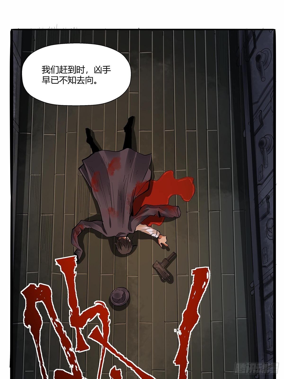 第六十九话：嫌疑人-第72话