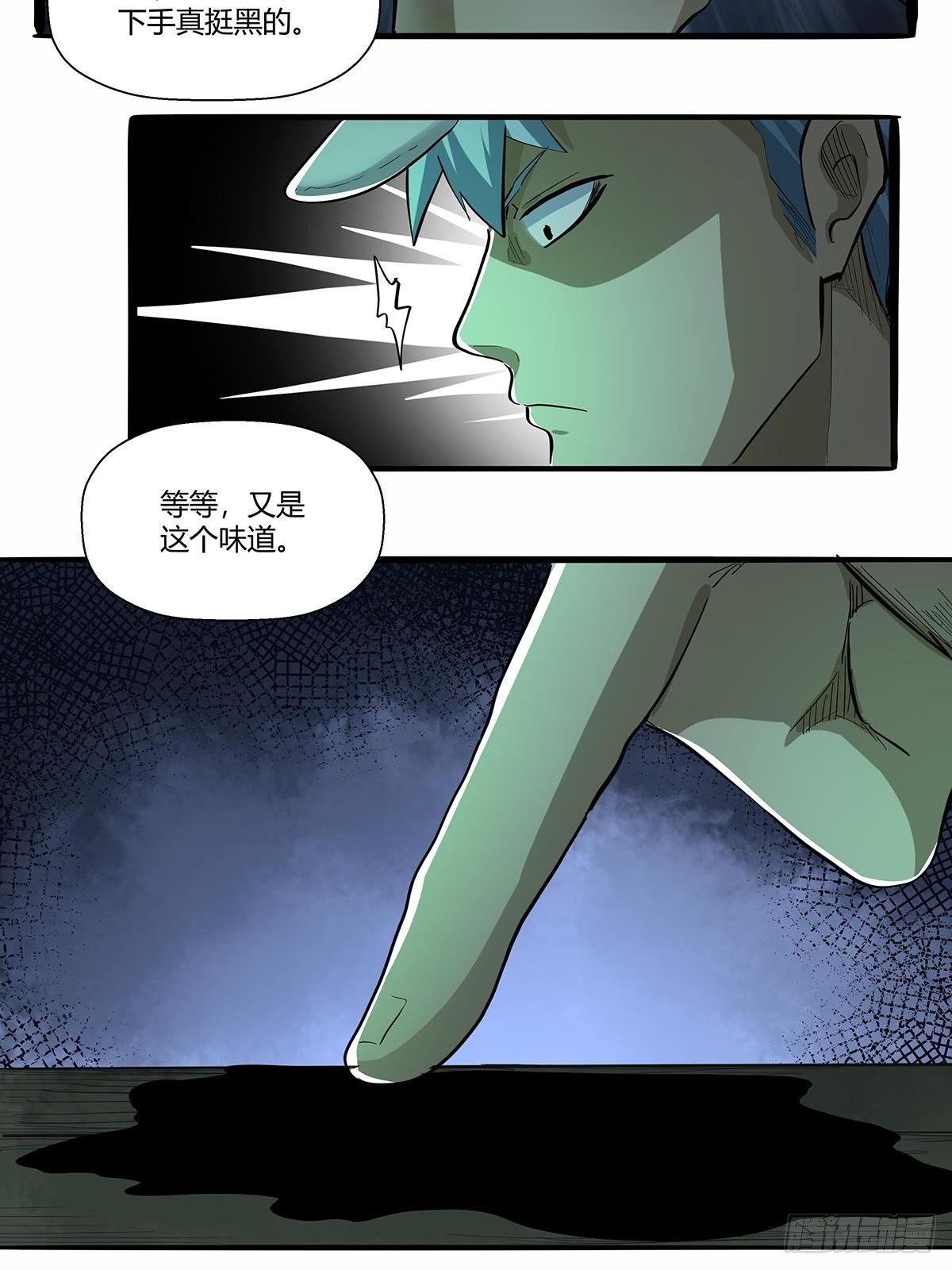 第六十九话：嫌疑人-第72话