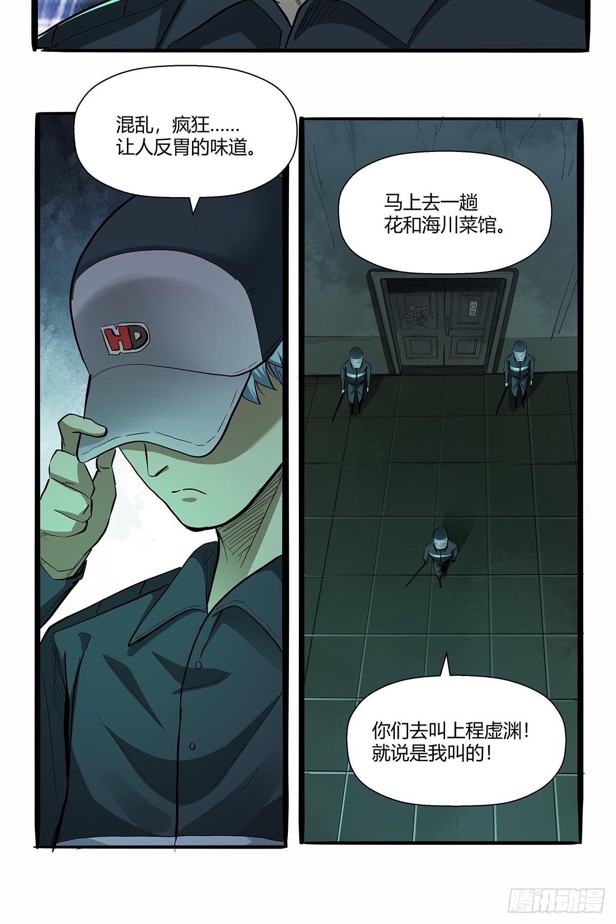 第六十九话：嫌疑人-第72话