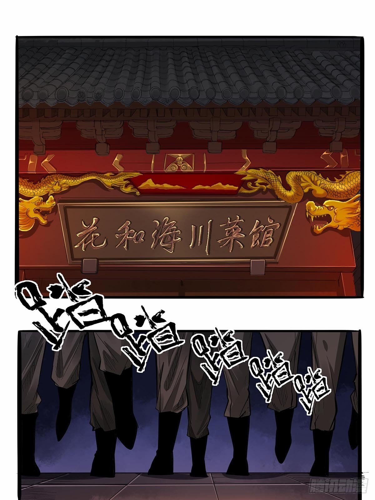 第六十九话：嫌疑人-第72话