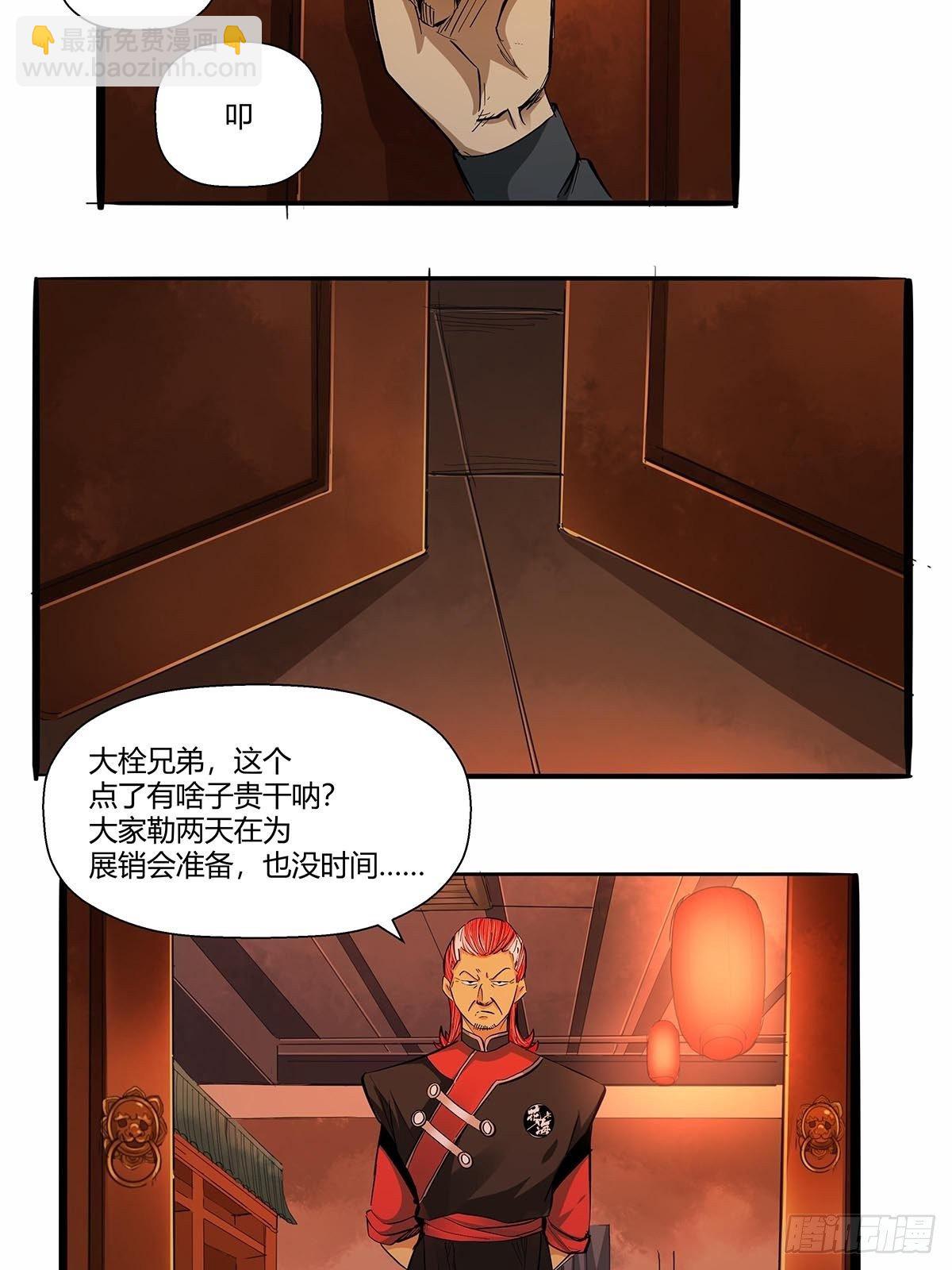 第六十九话：嫌疑人-第72话