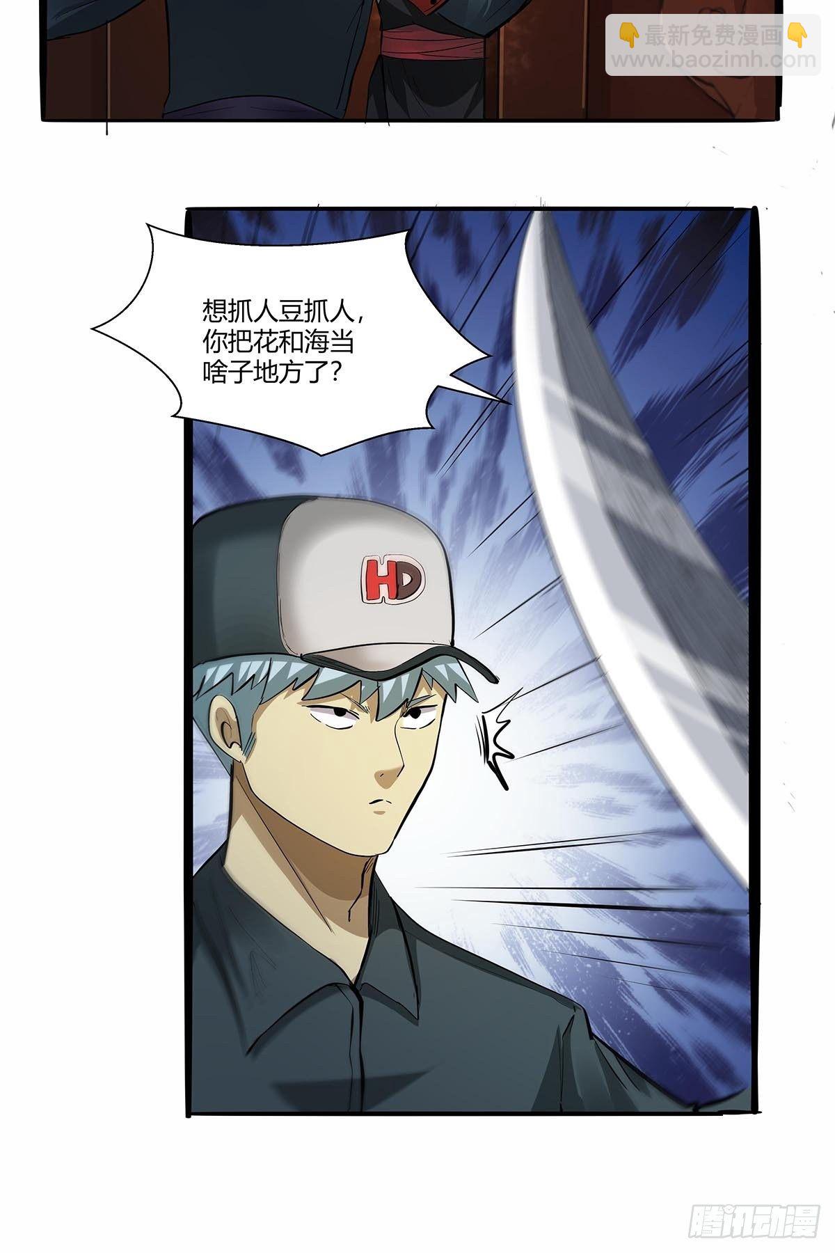 第六十九话：嫌疑人-第72话