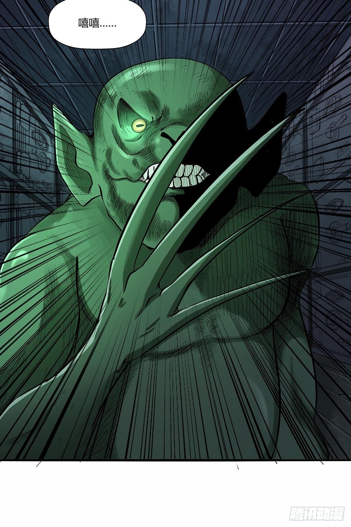 第六十九话：嫌疑人-第72话