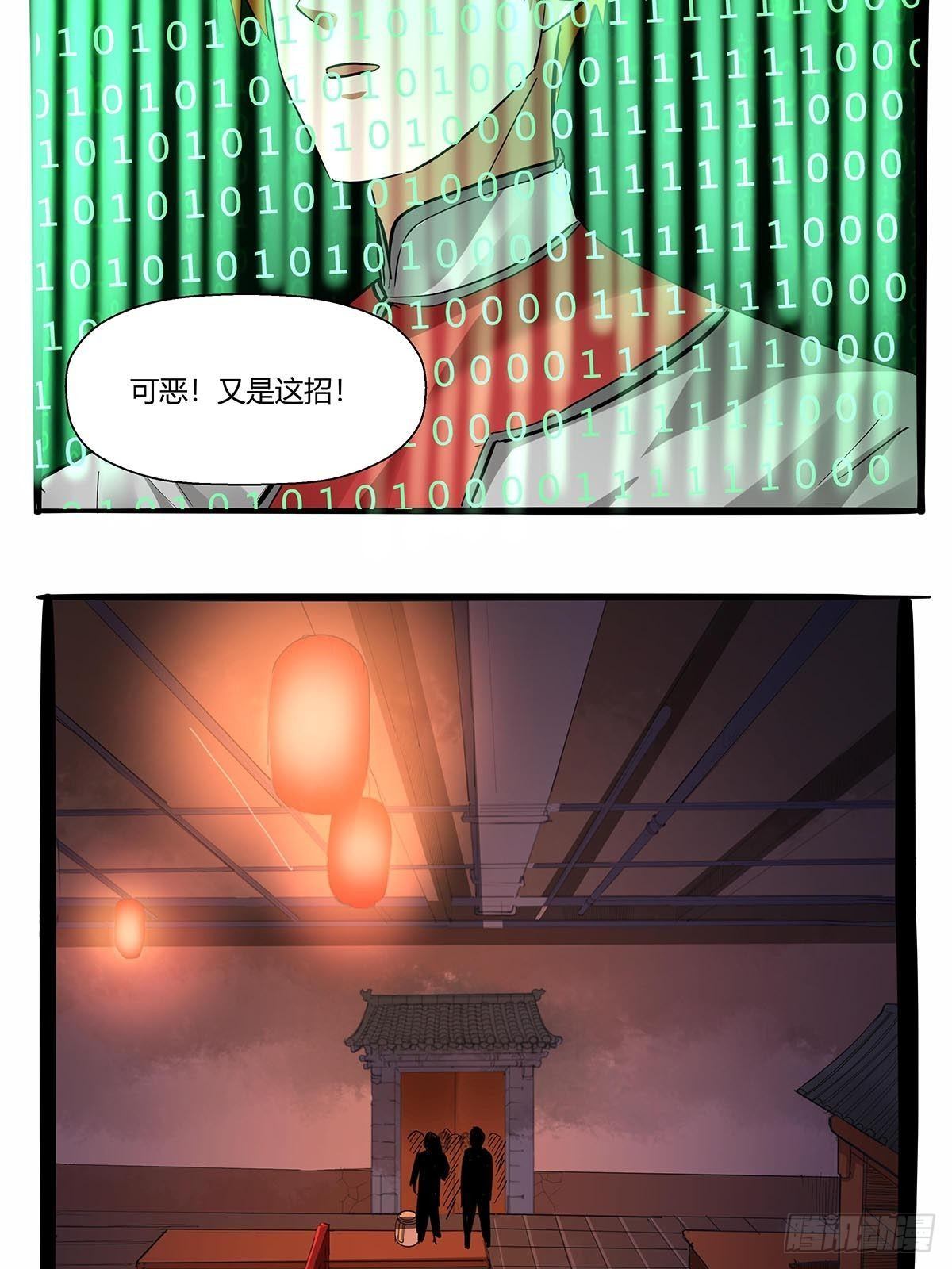 第六十九话：嫌疑人-第72话