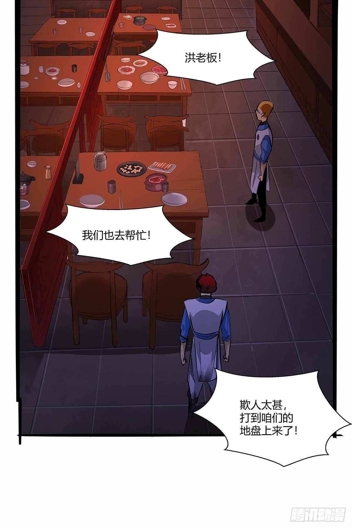 第六十九话：嫌疑人-第72话