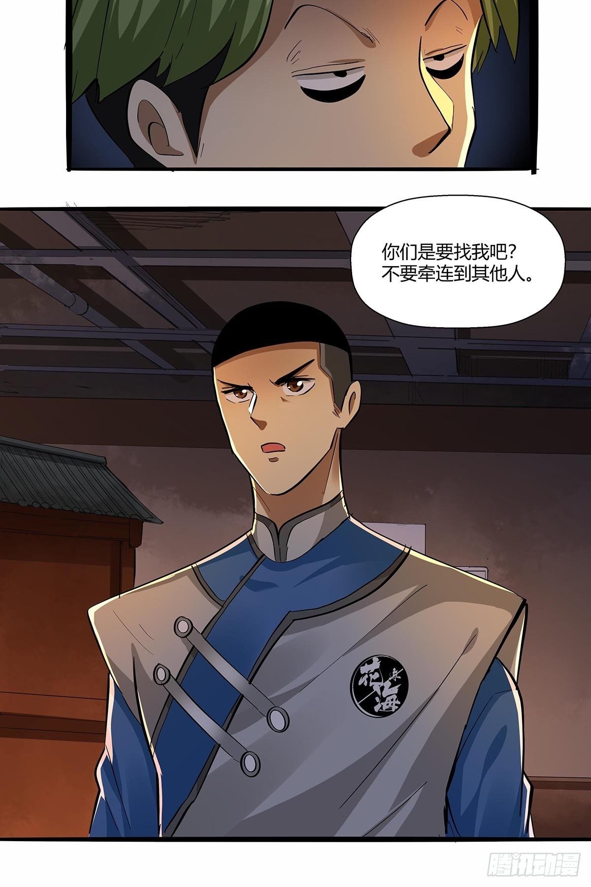 第六十九话：嫌疑人-第72话