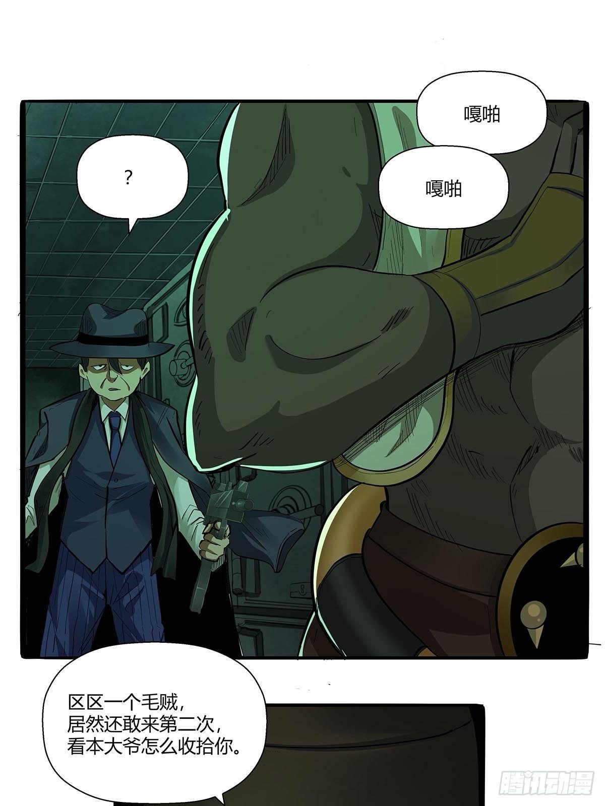 第六十九话：嫌疑人-第72话