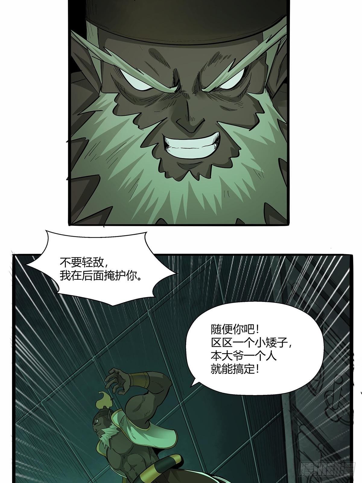 第六十九话：嫌疑人-第72话