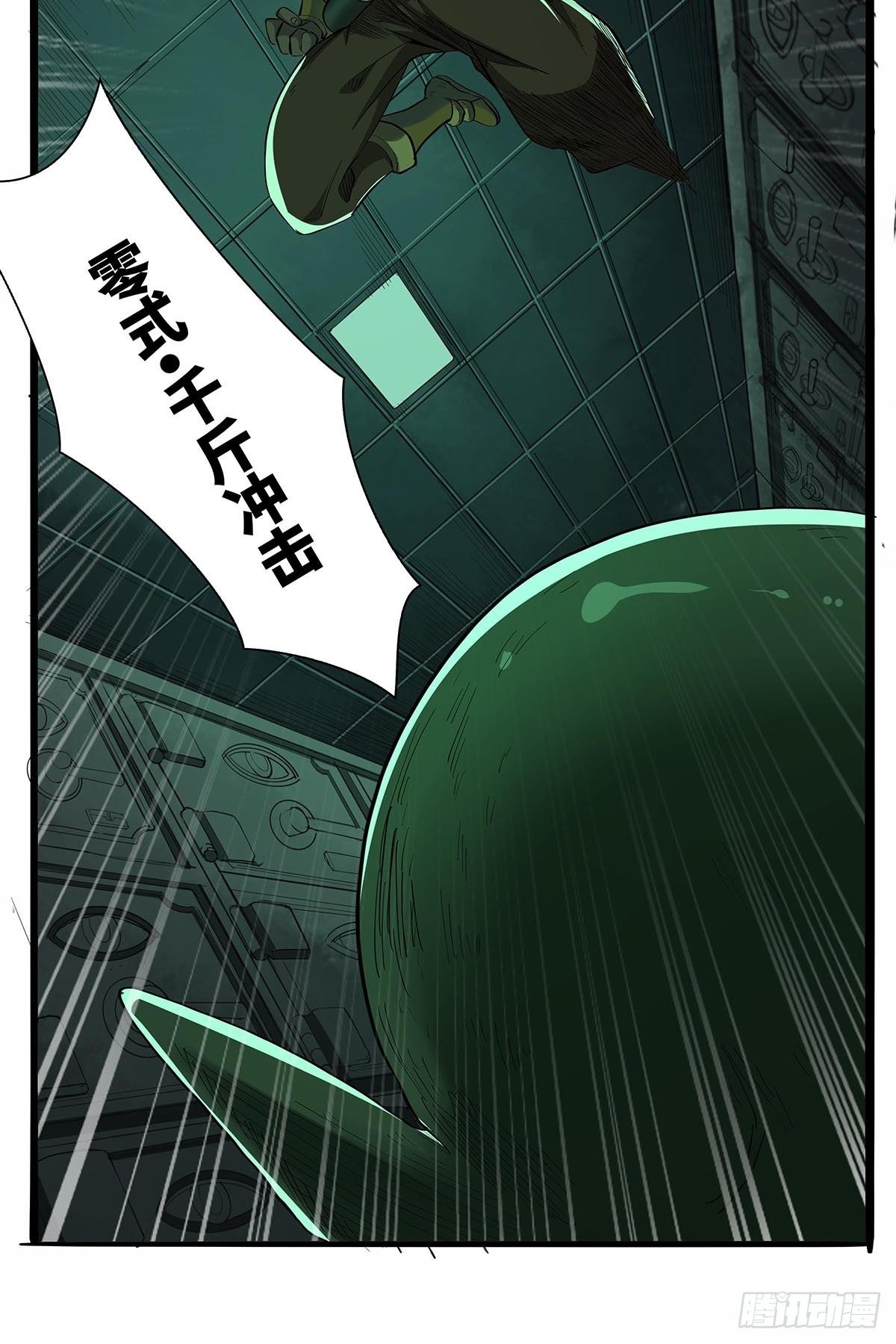 第六十九话：嫌疑人-第72话