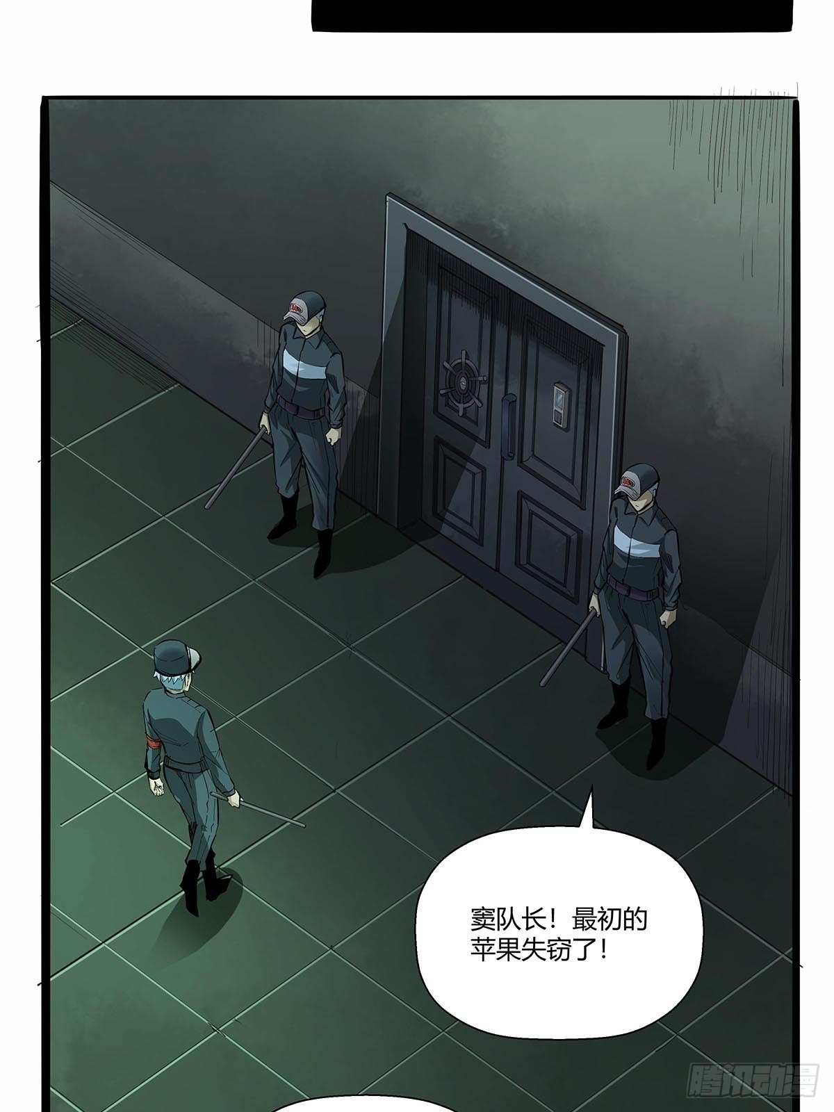 第六十九话：嫌疑人-第72话