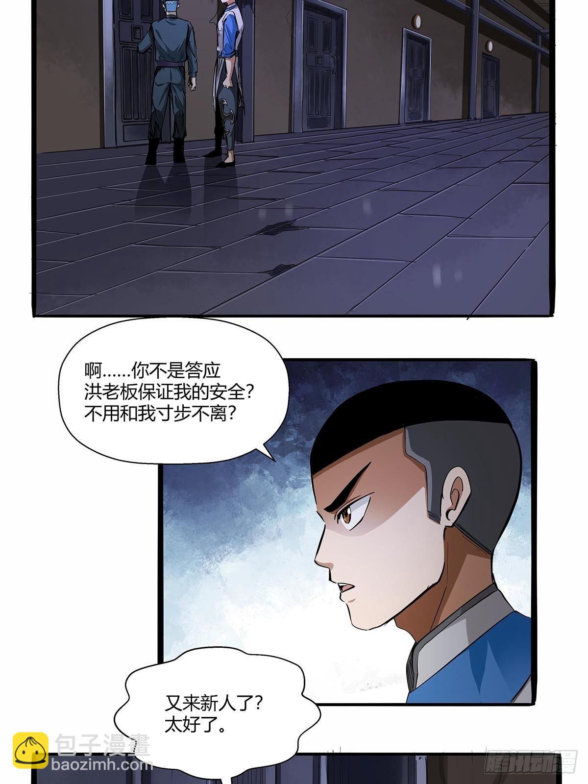 第七十一话：一切都是巧合吗？-第74话