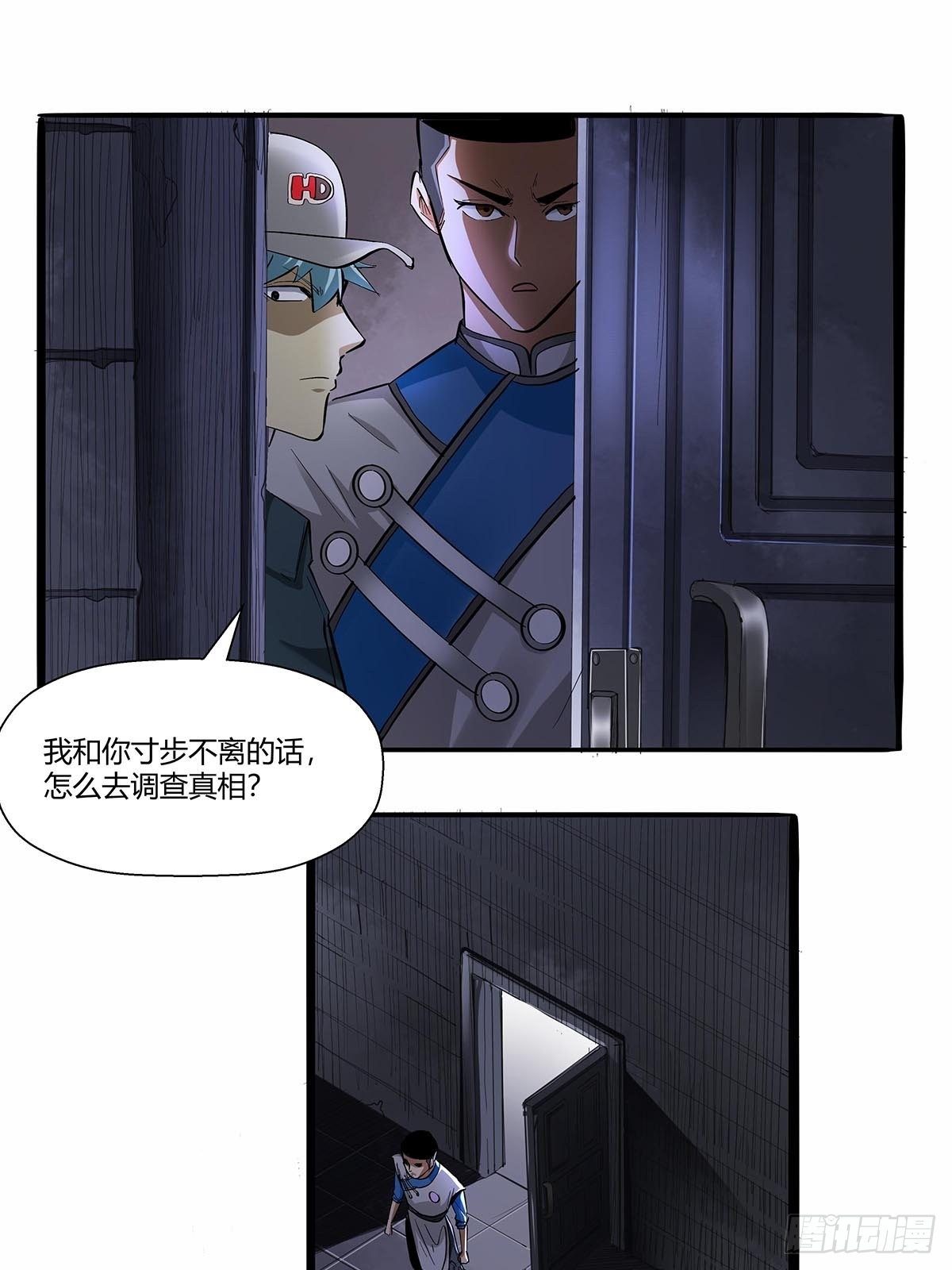 第七十一话：一切都是巧合吗？-第74话