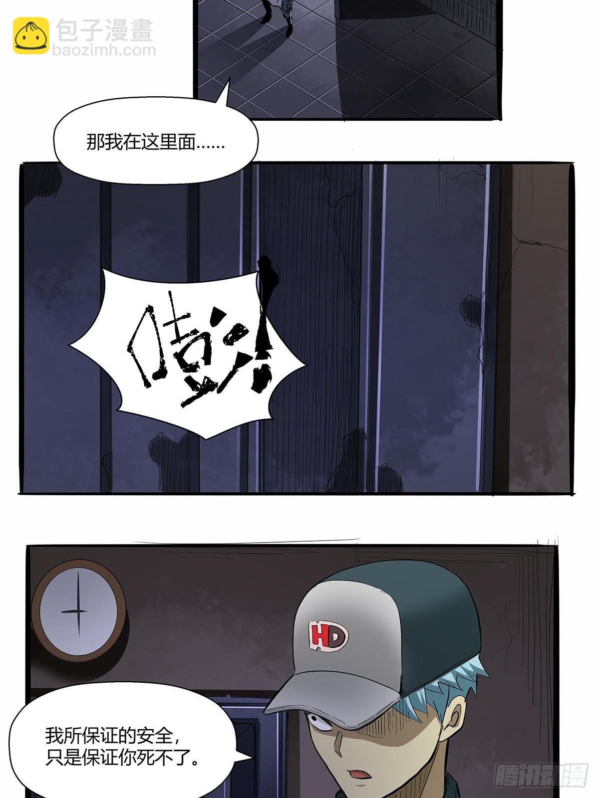 第七十一话：一切都是巧合吗？-第74话