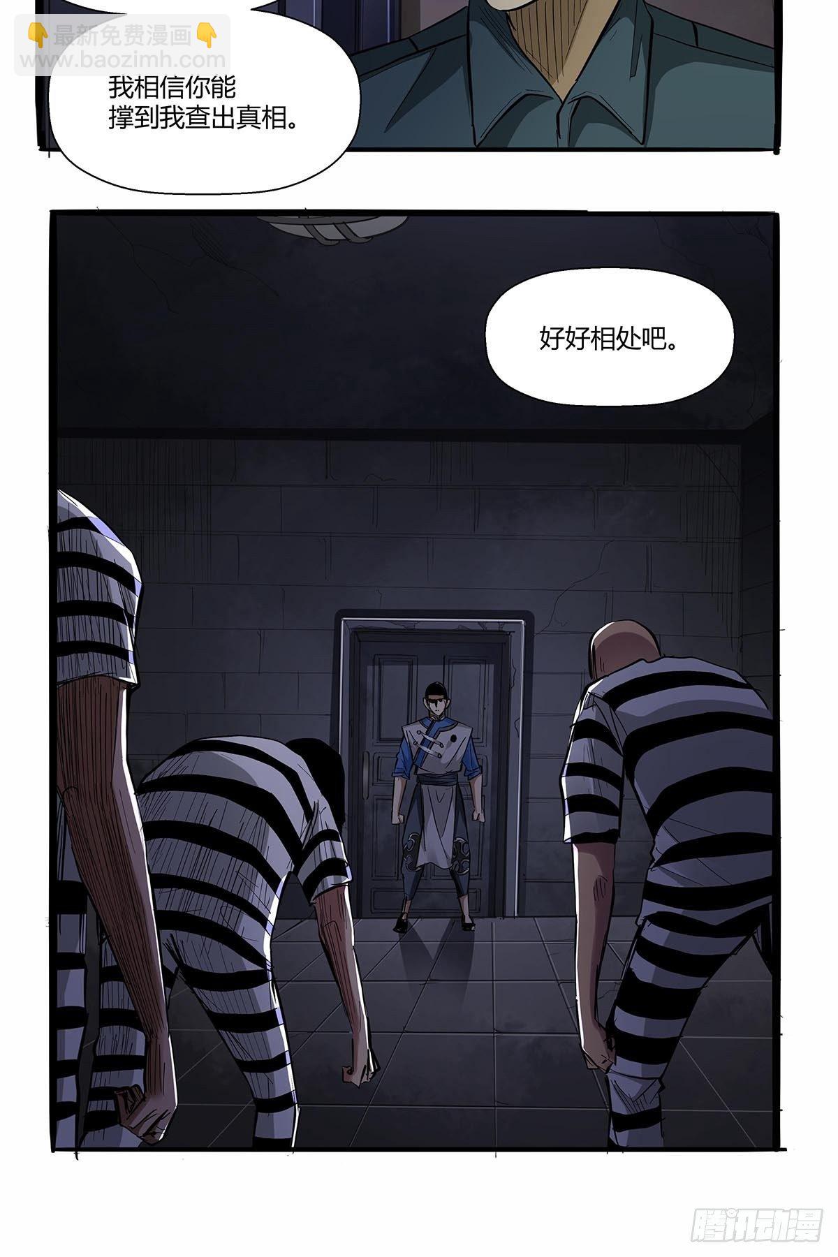 第七十一话：一切都是巧合吗？-第74话