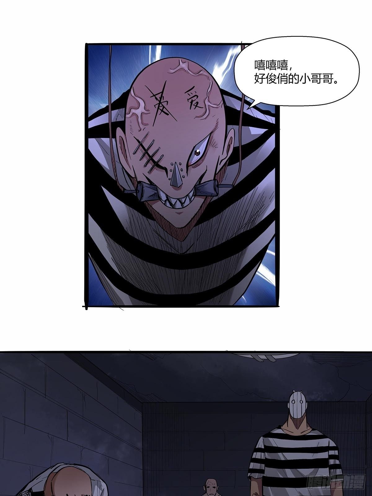 第七十一话：一切都是巧合吗？-第74话