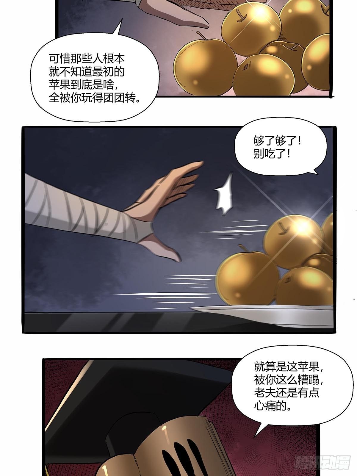 第七十一话：一切都是巧合吗？-第74话