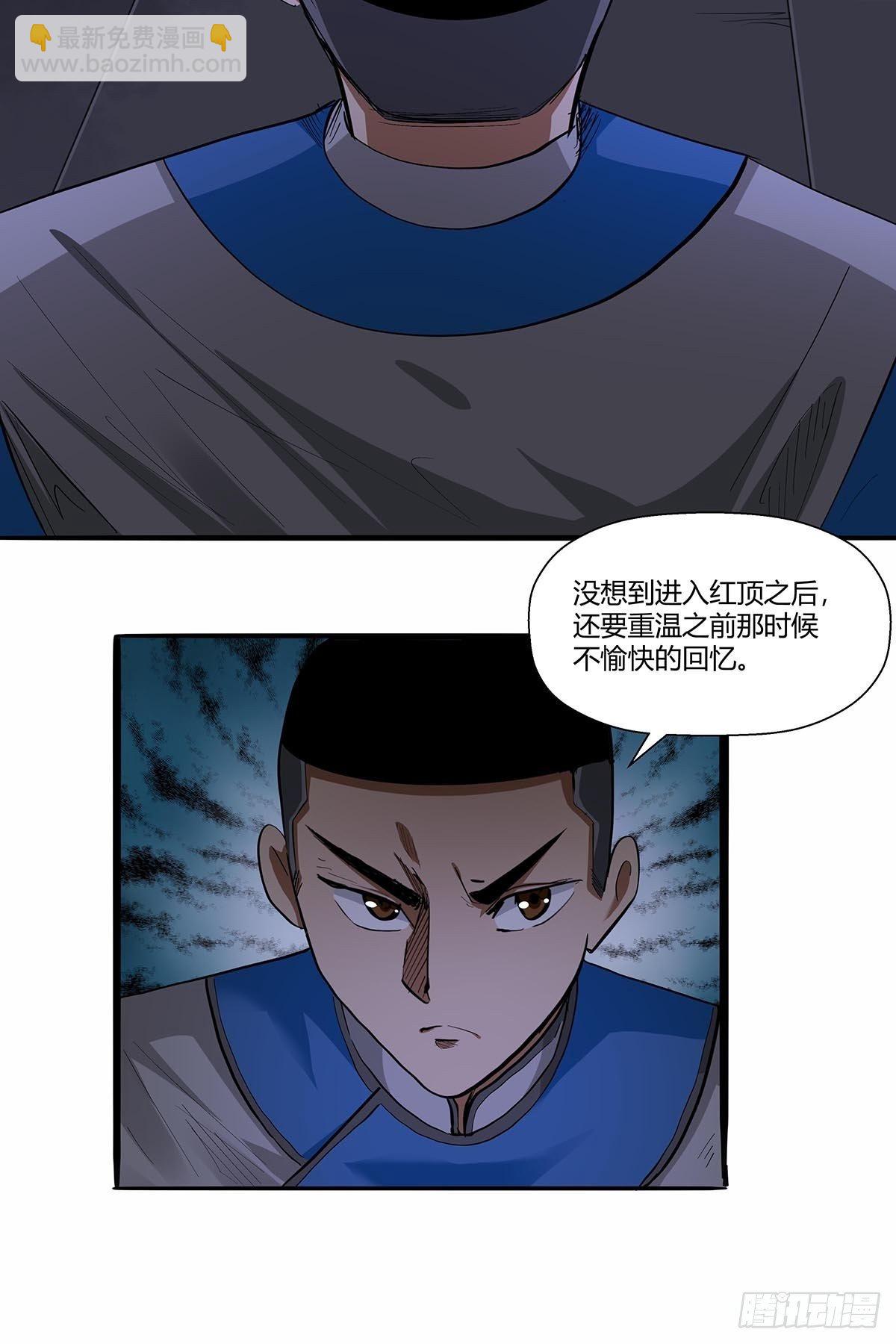 第七十一话：一切都是巧合吗？-第74话