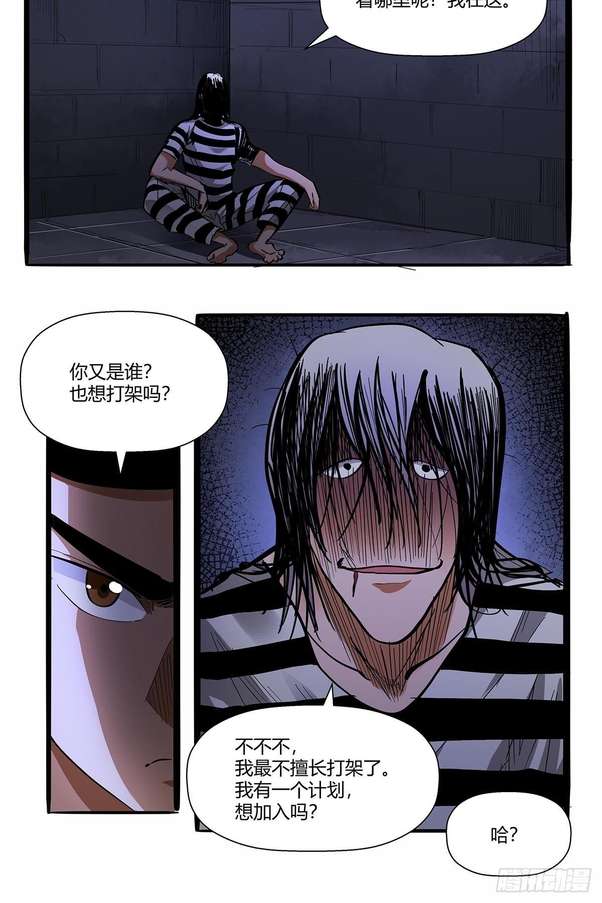 第七十一话：一切都是巧合吗？-第74话