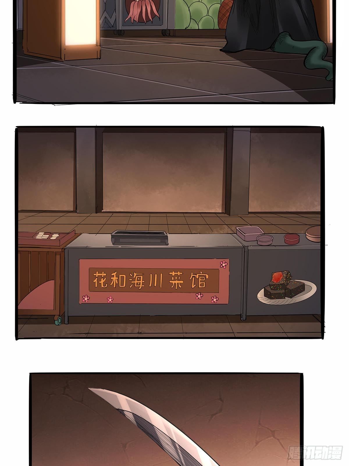 第七十一话：一切都是巧合吗？-第74话