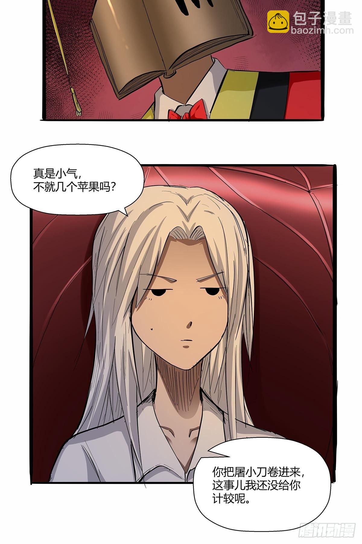 第七十一话：一切都是巧合吗？-第74话