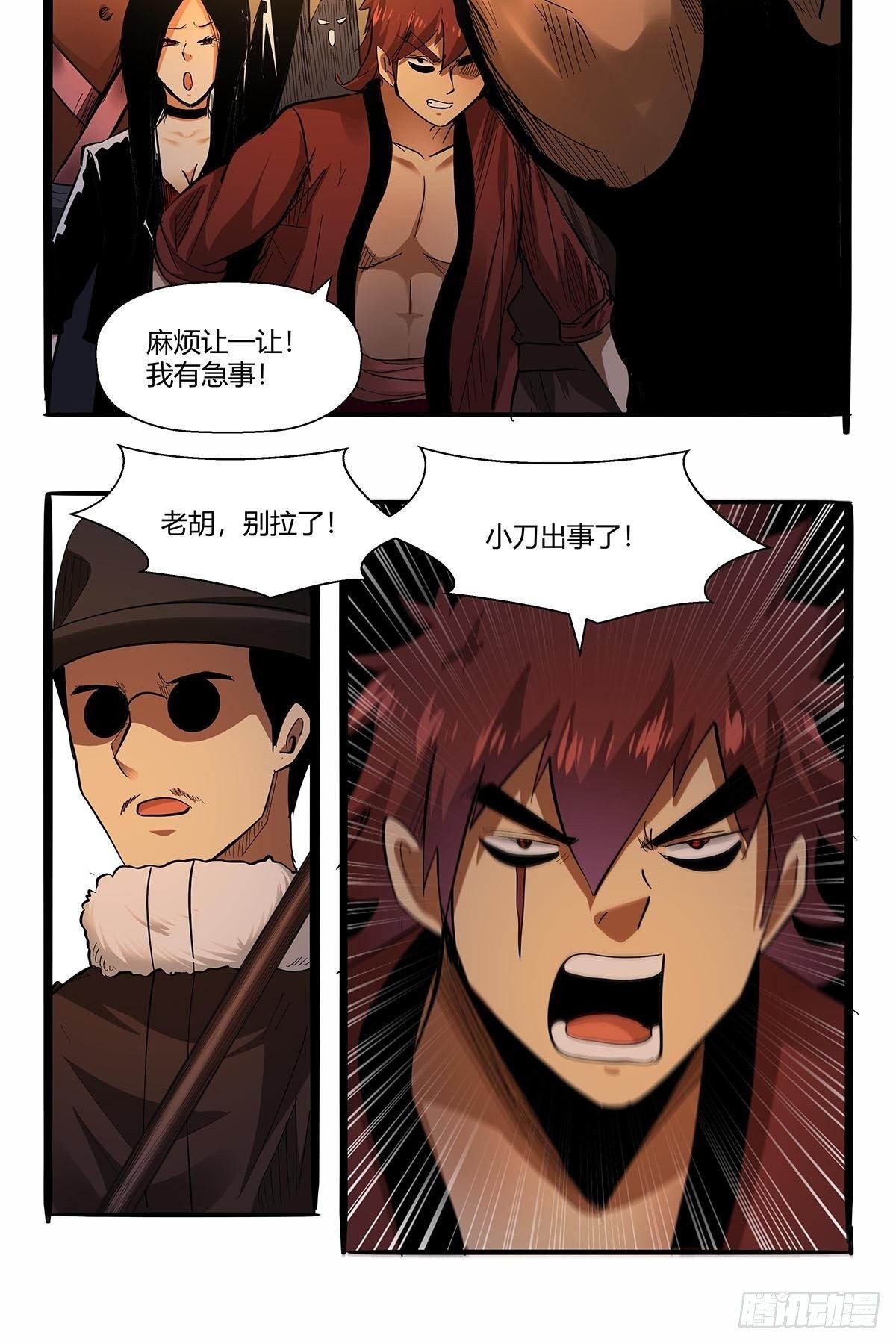 第七十一话：一切都是巧合吗？-第74话