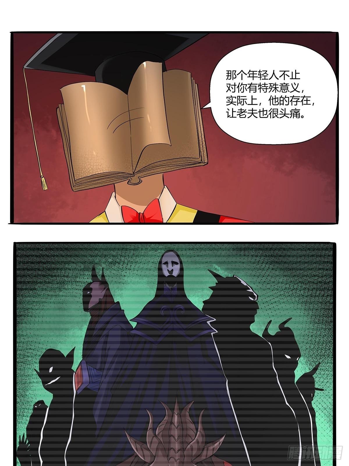 第七十一话：一切都是巧合吗？-第74话