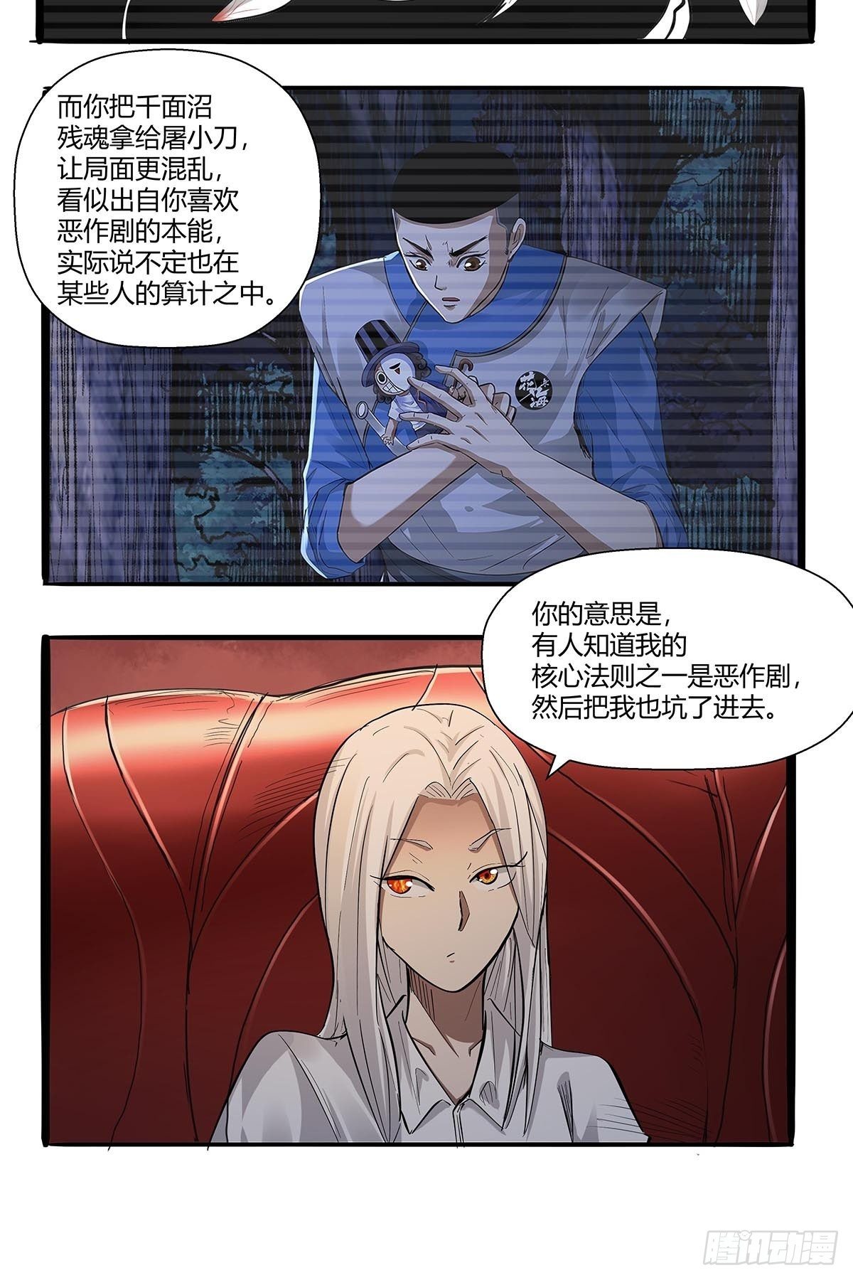 第七十一话：一切都是巧合吗？-第74话