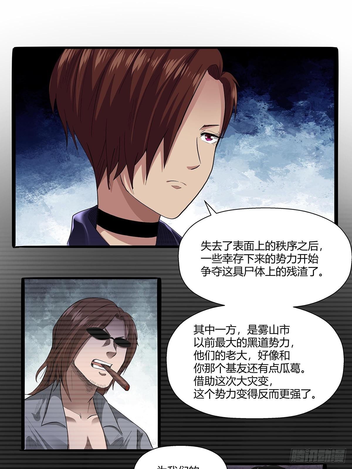 第七十三话：越狱计划-第76话