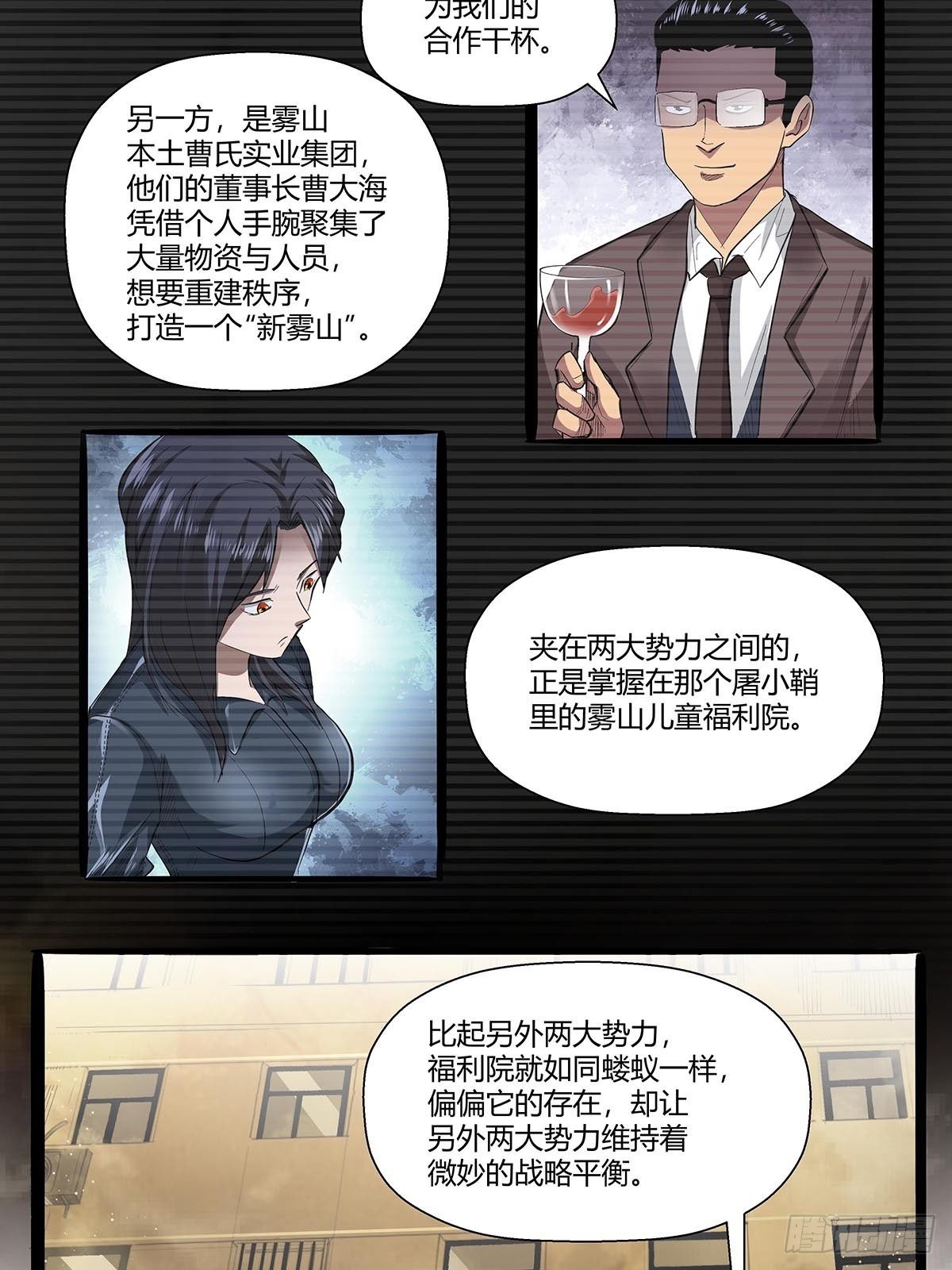 第七十三话：越狱计划-第76话